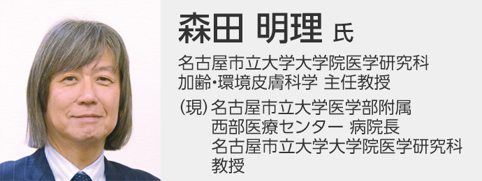 森田 明理先生